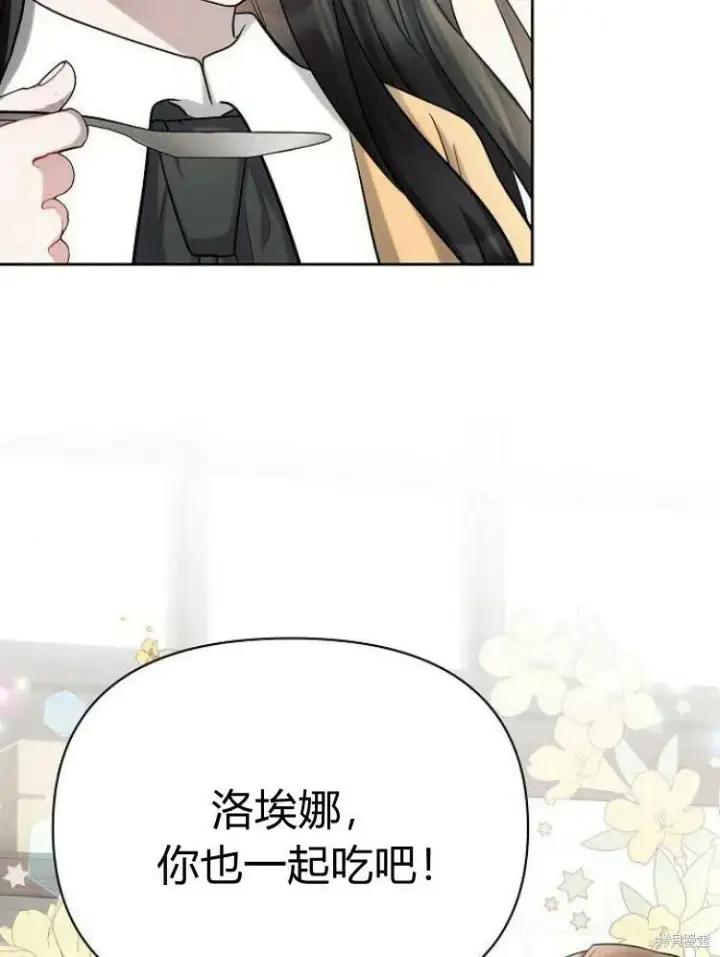 漫画《阿斯塔特》第25话第51张图