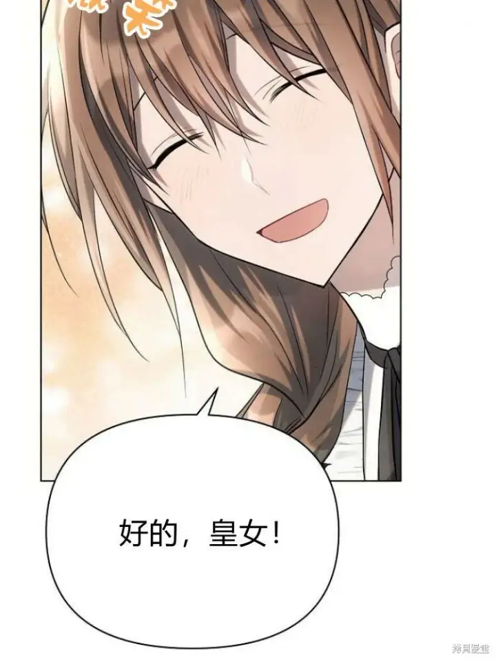 漫画《阿斯塔特》第25话第54张图