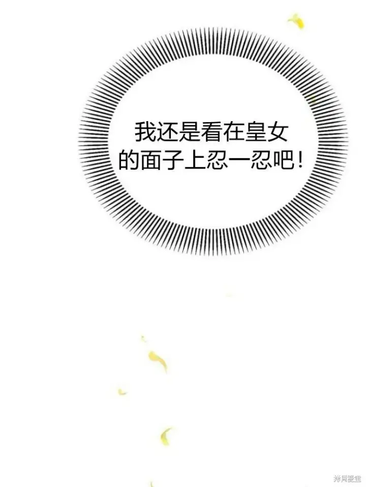 漫画《阿斯塔特》第25话第55张图
