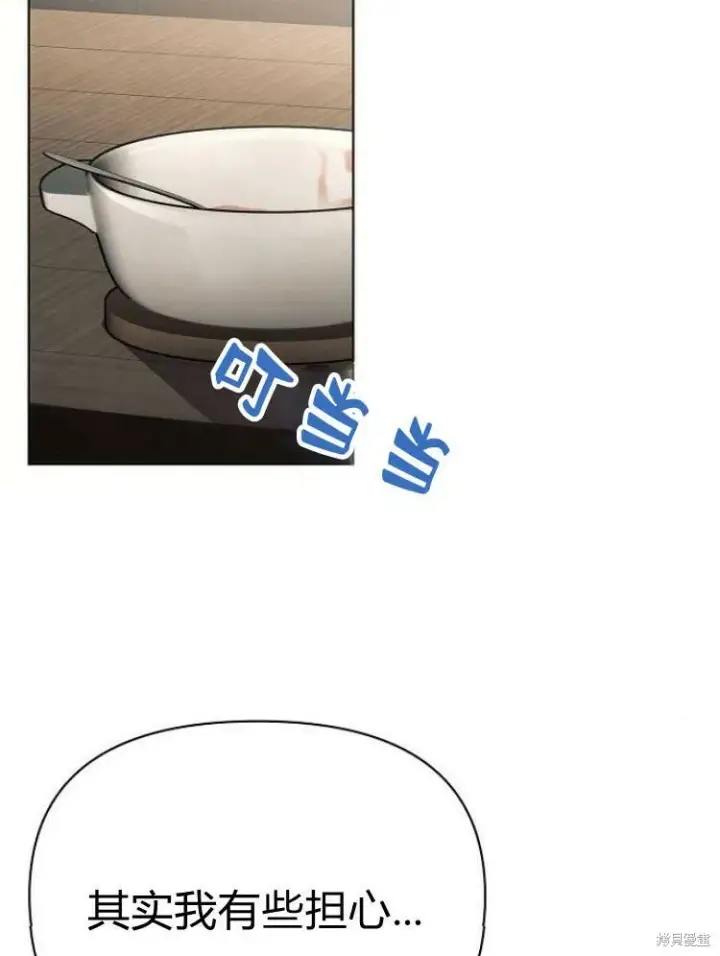 漫画《阿斯塔特》第25话第57张图