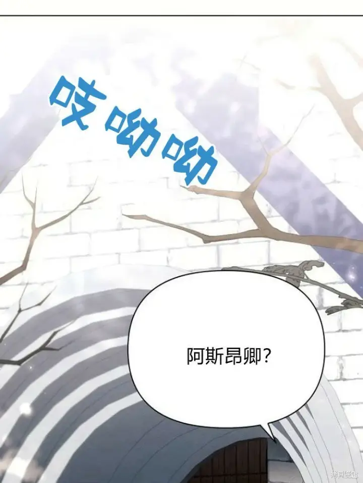 漫画《阿斯塔特》第25话第72张图