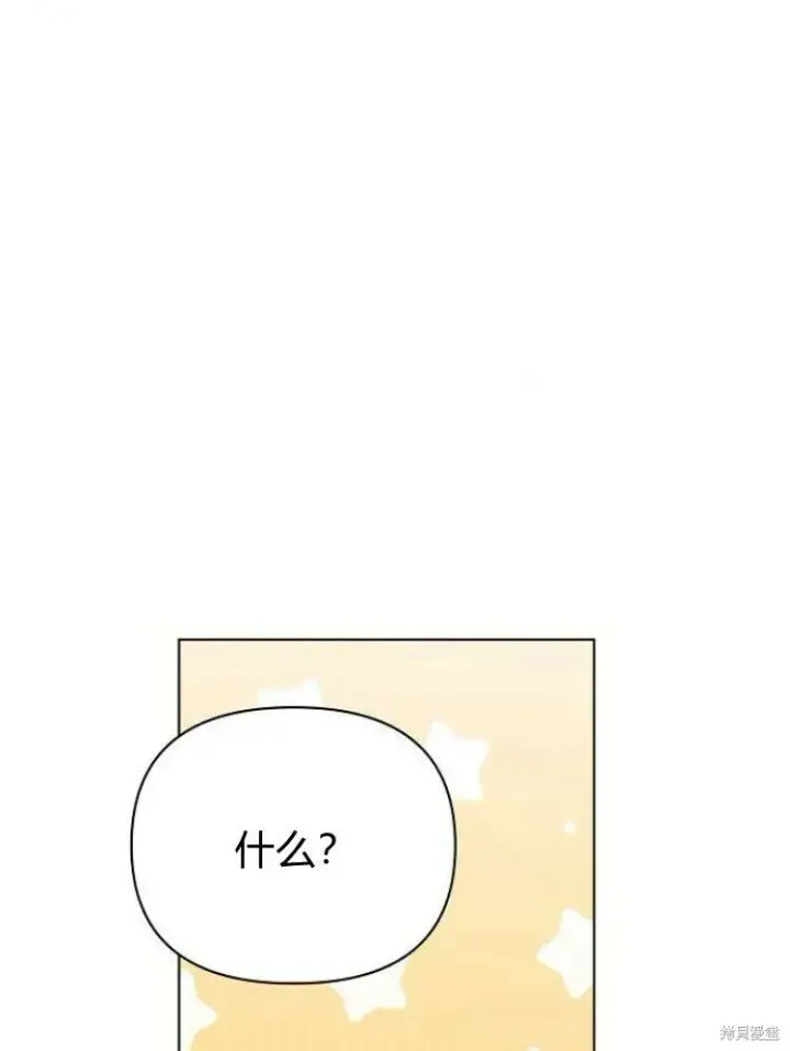 漫画《阿斯塔特》第25话第74张图