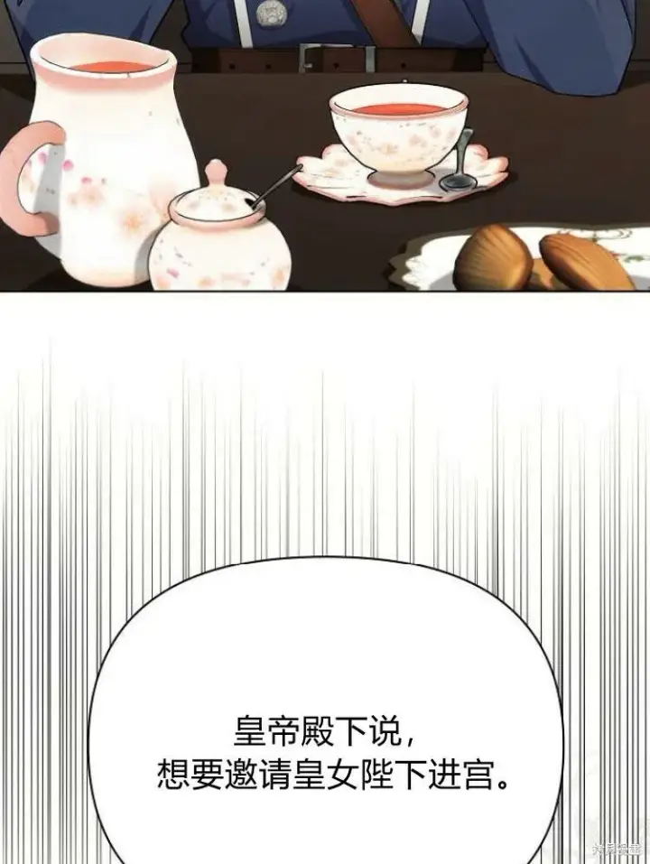 漫画《阿斯塔特》第25话第77张图