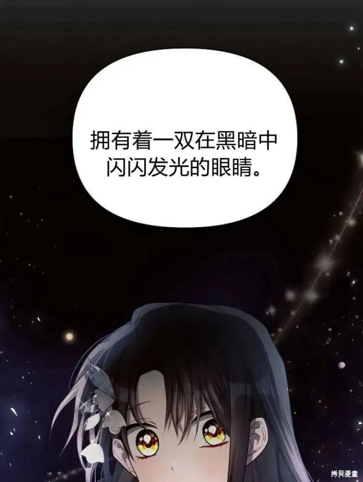漫画《阿斯塔特》第25话第8张图