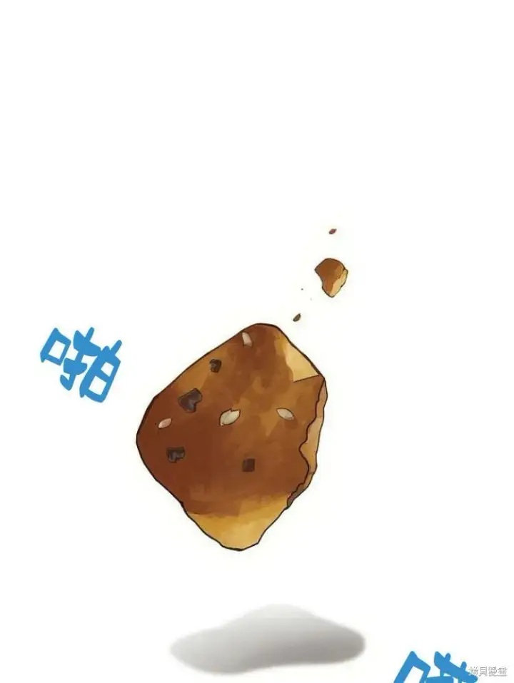 漫画《阿斯塔特》第25话第81张图