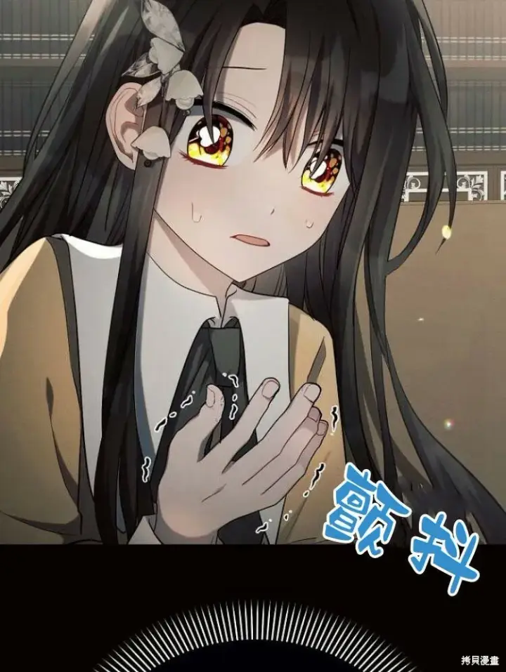 漫画《阿斯塔特》第25话第83张图