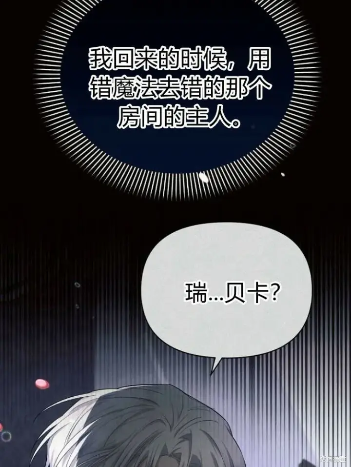 漫画《阿斯塔特》第25话第84张图