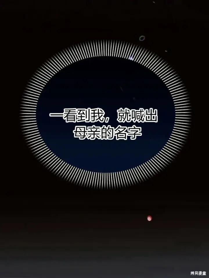 漫画《阿斯塔特》第25话第86张图