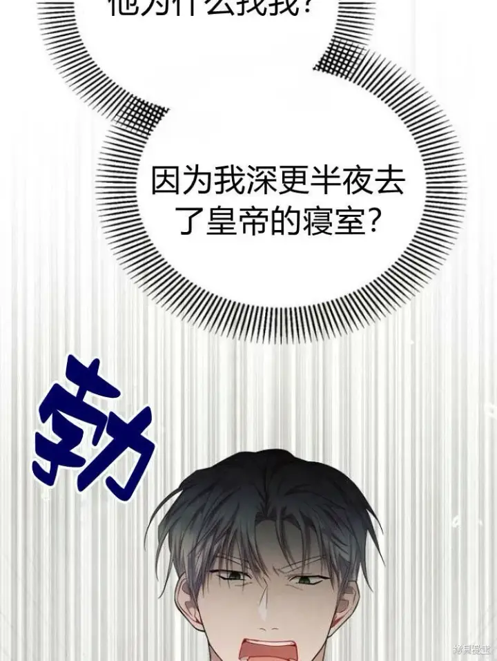 漫画《阿斯塔特》第25话第92张图