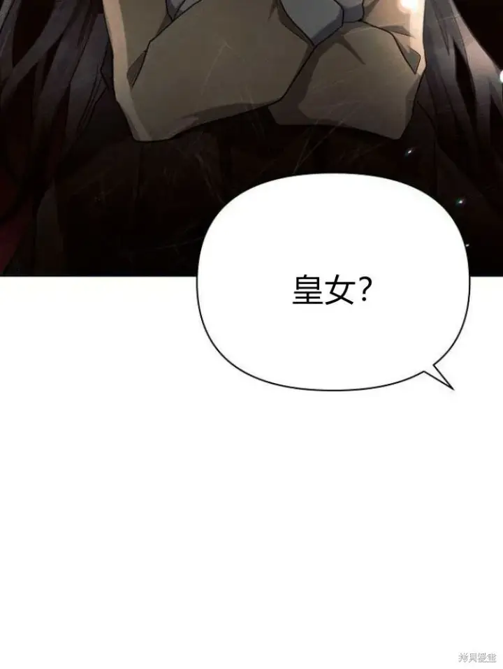 漫画《阿斯塔特》第25话第95张图