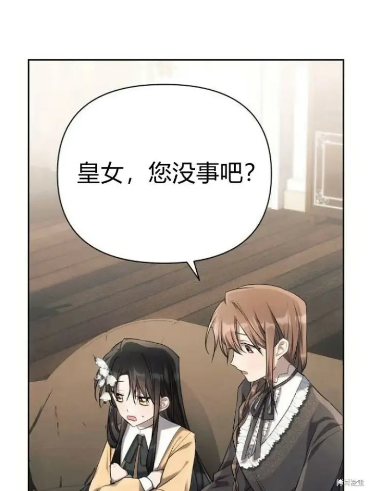 漫画《阿斯塔特》第25话第96张图