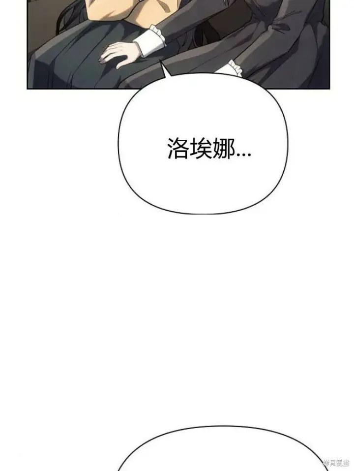 漫画《阿斯塔特》第25话第97张图