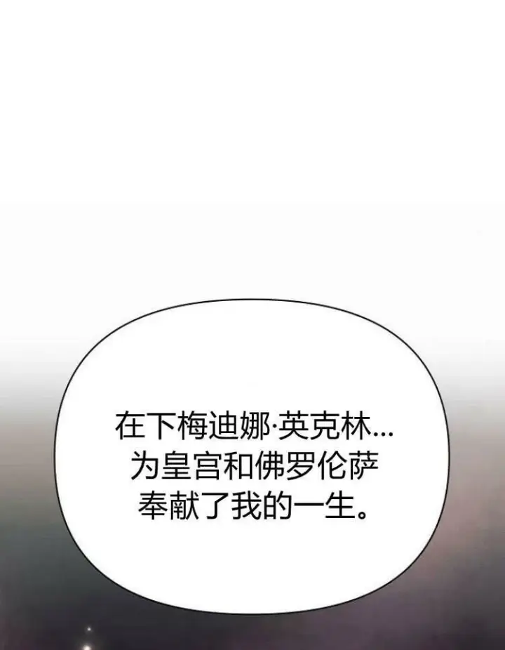 漫画《阿斯塔特》第29话第10张图