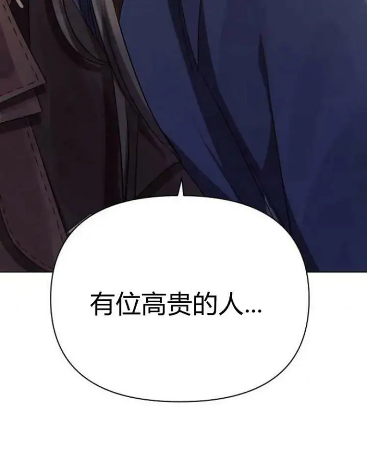 漫画《阿斯塔特》第29话第104张图