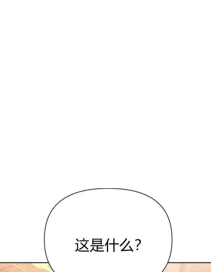 漫画《阿斯塔特》第29话第106张图