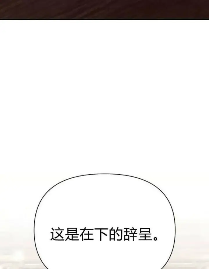 漫画《阿斯塔特》第29话第108张图