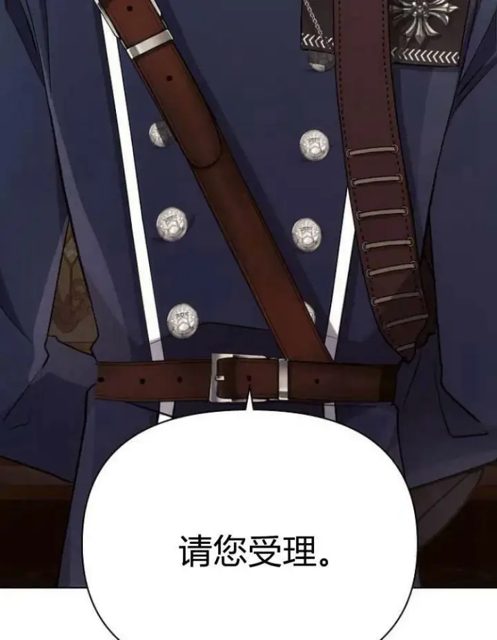 漫画《阿斯塔特》第29话第110张图