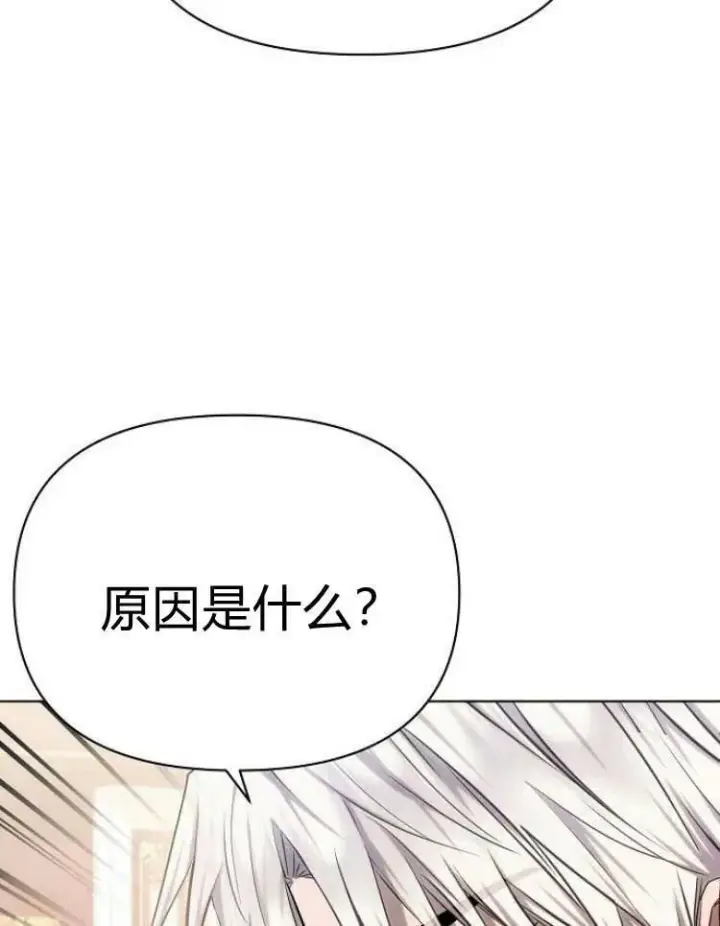 漫画《阿斯塔特》第29话第111张图