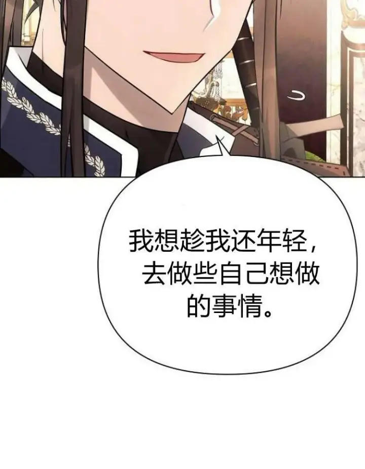 漫画《阿斯塔特》第29话第114张图