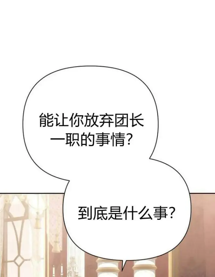 漫画《阿斯塔特》第29话第115张图