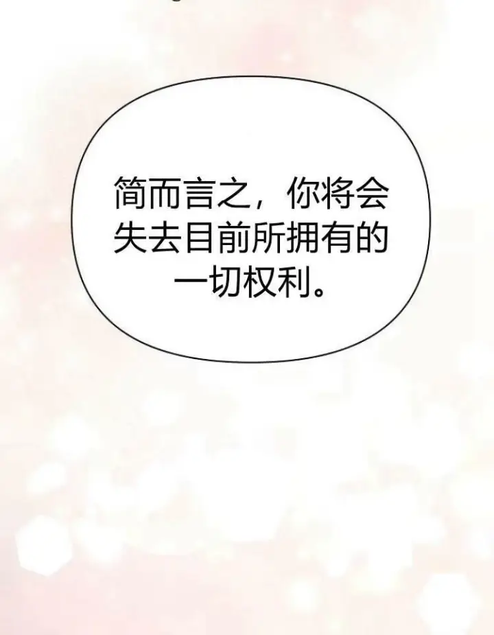 漫画《阿斯塔特》第29话第126张图