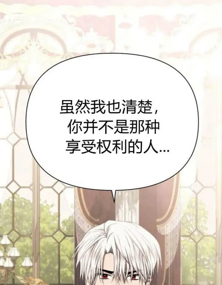 漫画《阿斯塔特》第29话第127张图