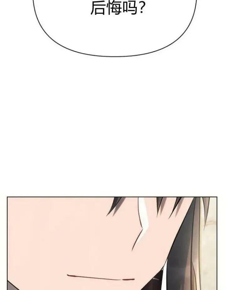 漫画《阿斯塔特》第29话第130张图