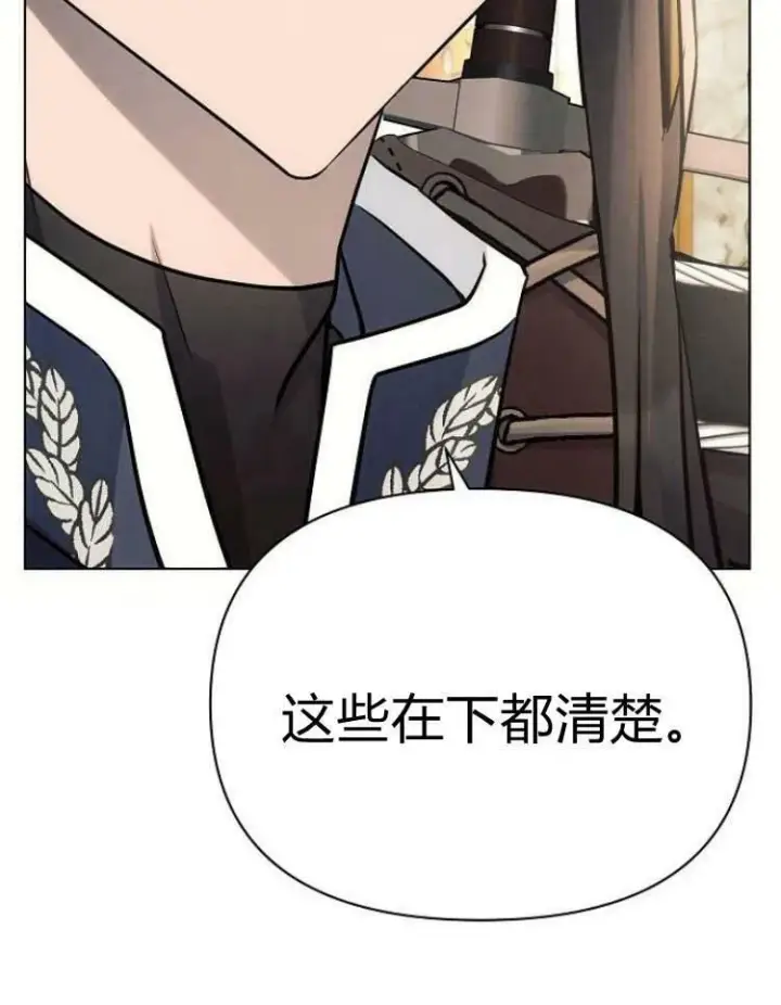 漫画《阿斯塔特》第29话第131张图