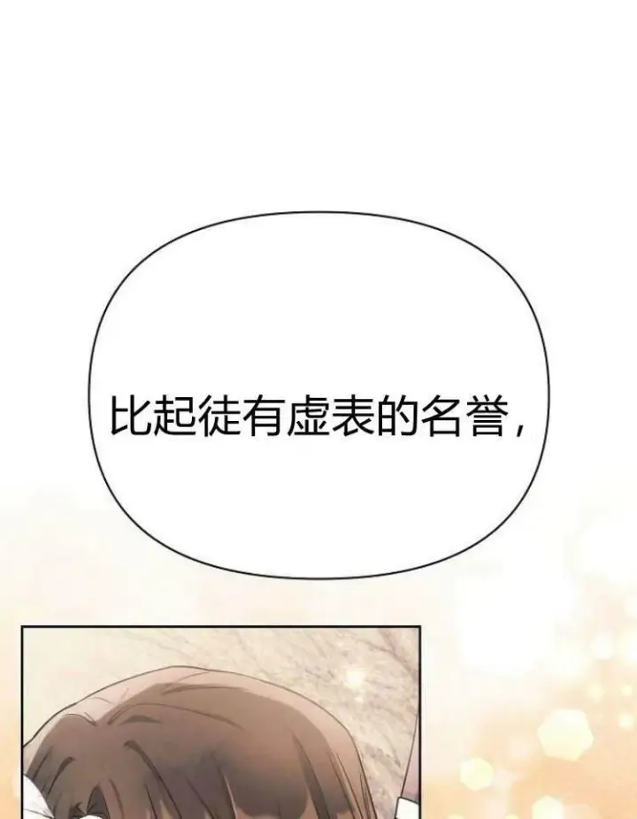 漫画《阿斯塔特》第29话第132张图
