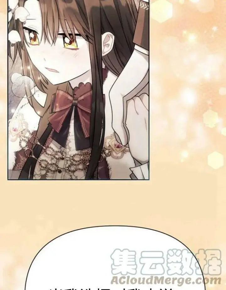 漫画《阿斯塔特》第29话第133张图