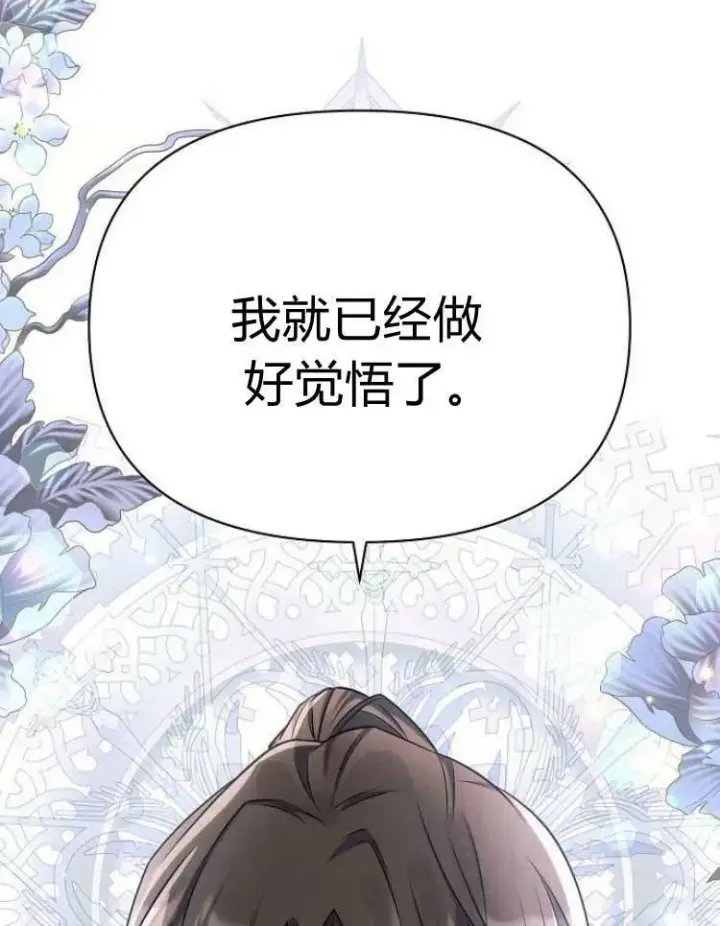 漫画《阿斯塔特》第29话第136张图