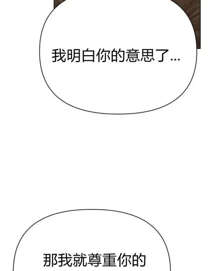 漫画《阿斯塔特》第29话第140张图