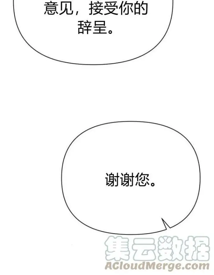 漫画《阿斯塔特》第29话第141张图