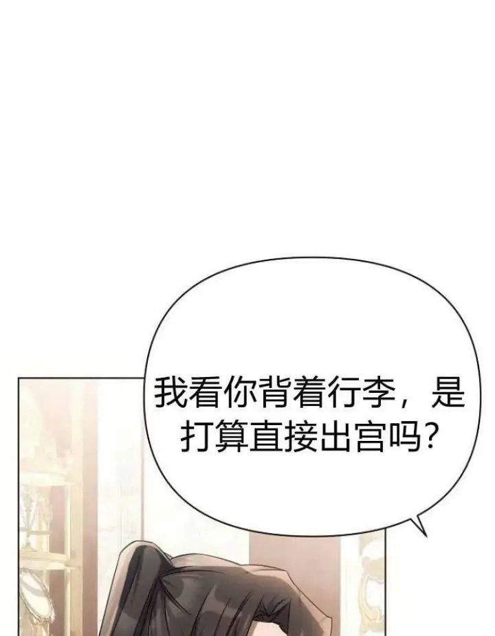 漫画《阿斯塔特》第29话第142张图