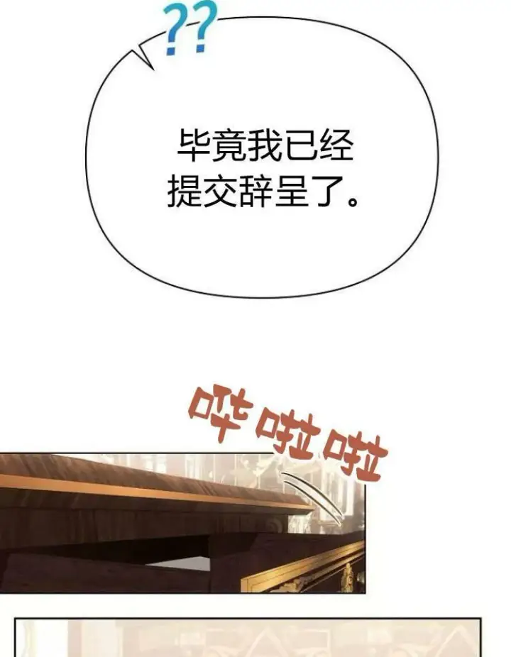 漫画《阿斯塔特》第29话第144张图