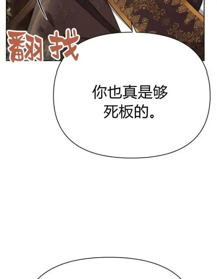漫画《阿斯塔特》第29话第146张图