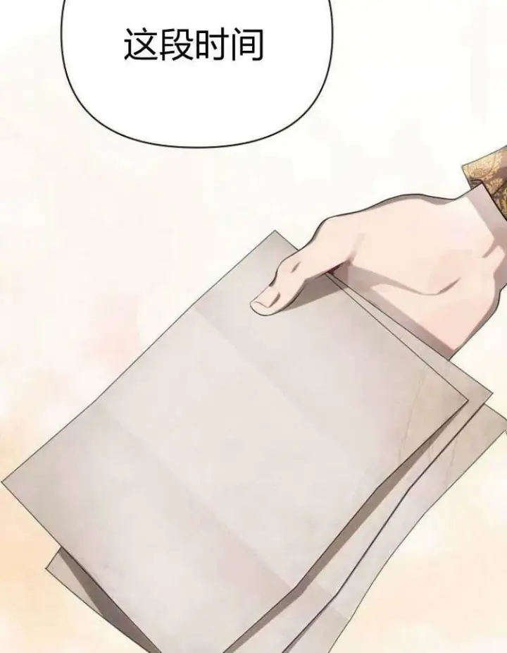 漫画《阿斯塔特》第29话第148张图