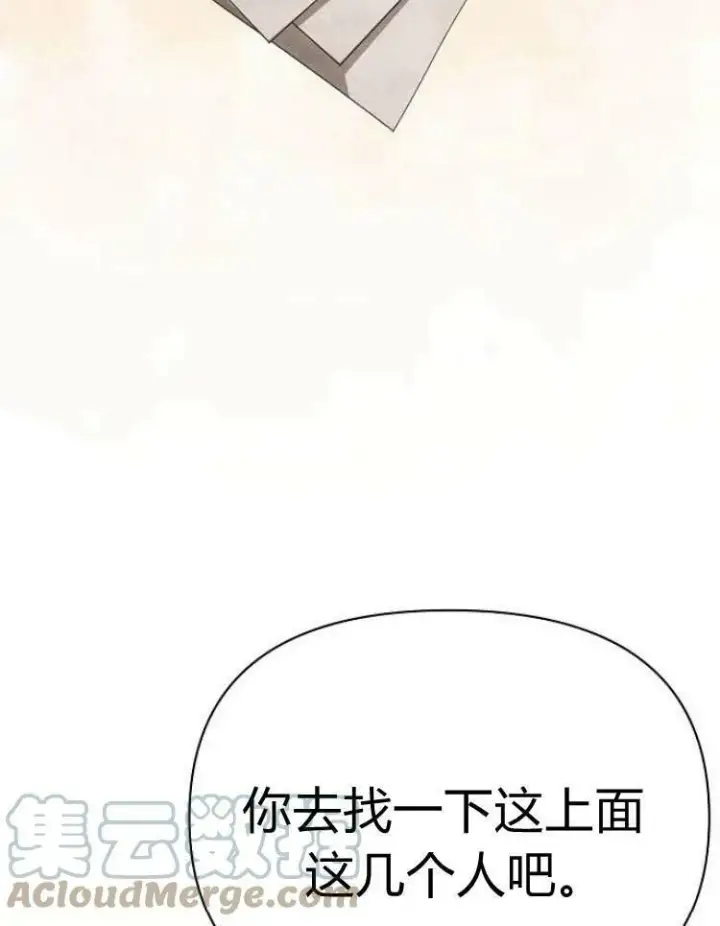 漫画《阿斯塔特》第29话第149张图