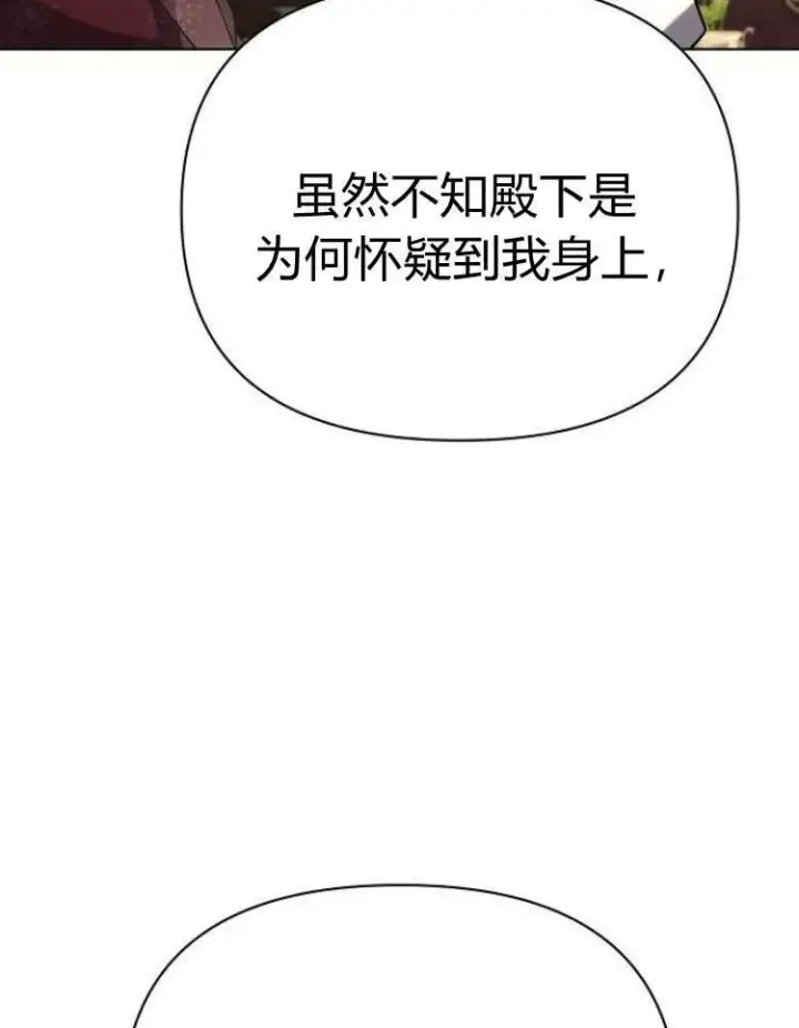 漫画《阿斯塔特》第29话第15张图