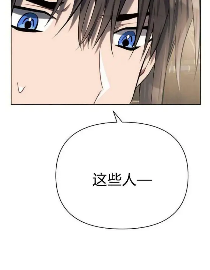 漫画《阿斯塔特》第29话第152张图