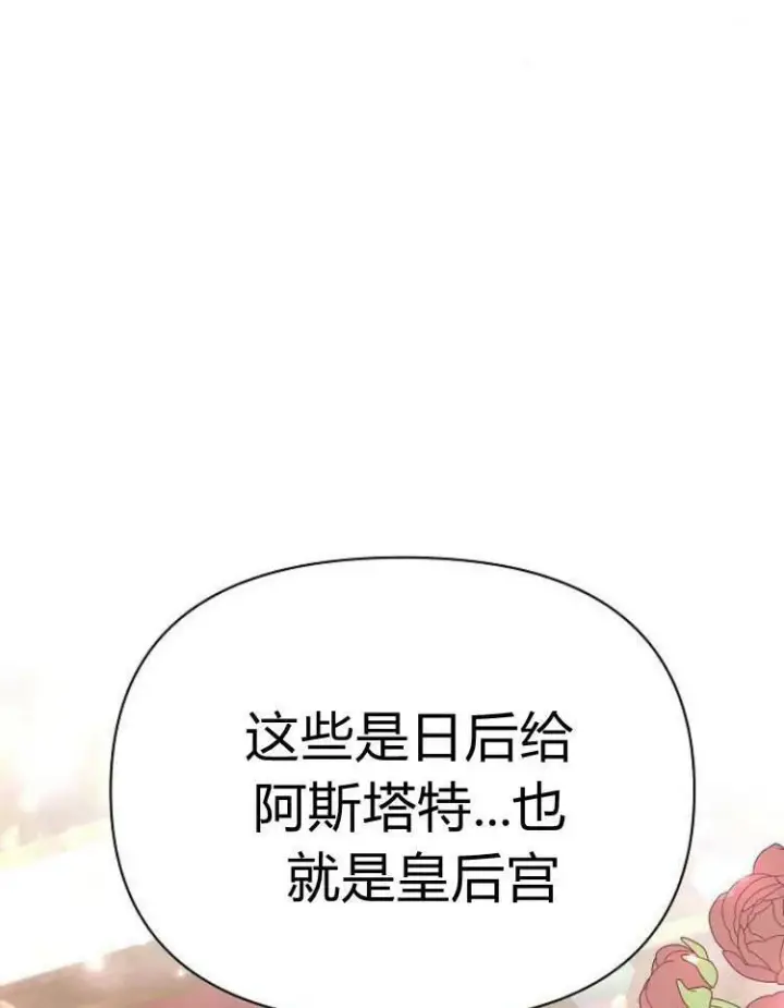 漫画《阿斯塔特》第29话第164张图