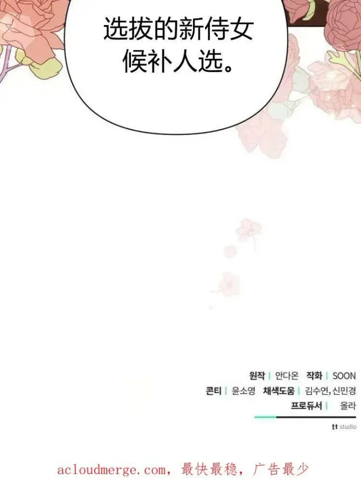 漫画《阿斯塔特》第29话第167张图
