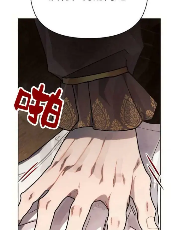 漫画《阿斯塔特》第29话第18张图