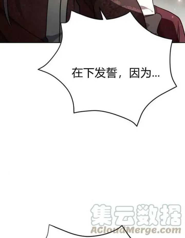 漫画《阿斯塔特》第29话第21张图