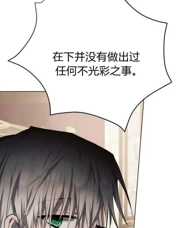 漫画《阿斯塔特》第29话第22张图