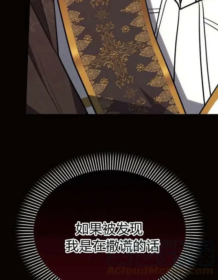 漫画《阿斯塔特》第29话第25张图