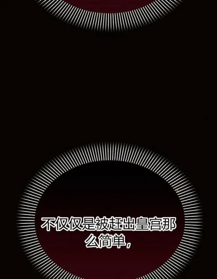 漫画《阿斯塔特》第29话第26张图