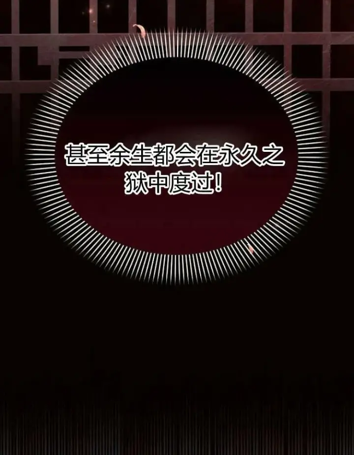 漫画《阿斯塔特》第29话第28张图