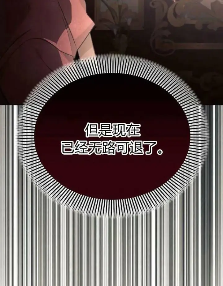 漫画《阿斯塔特》第29话第30张图