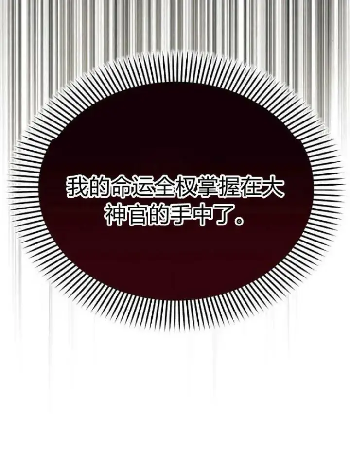 漫画《阿斯塔特》第29话第31张图